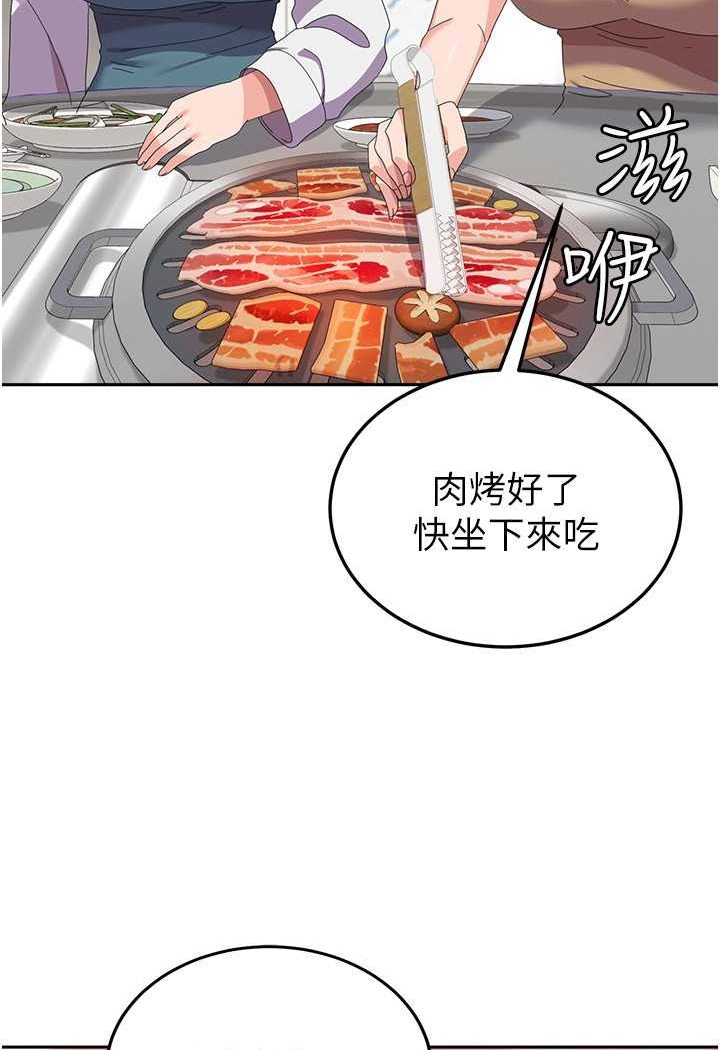 第56话-两位学姊的离别礼物 - 第26.jpg页
