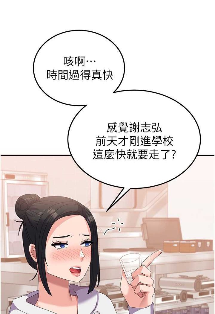 第56话-两位学姊的离别礼物 - 第31.jpg页