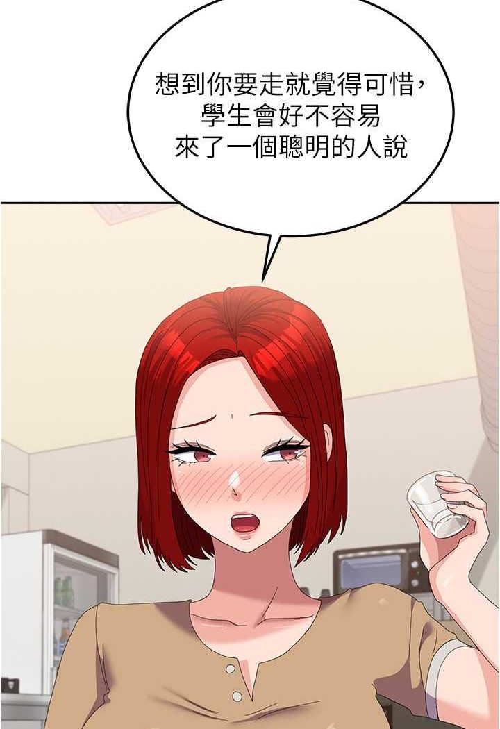 第56话-两位学姊的离别礼物 - 第33.jpg页