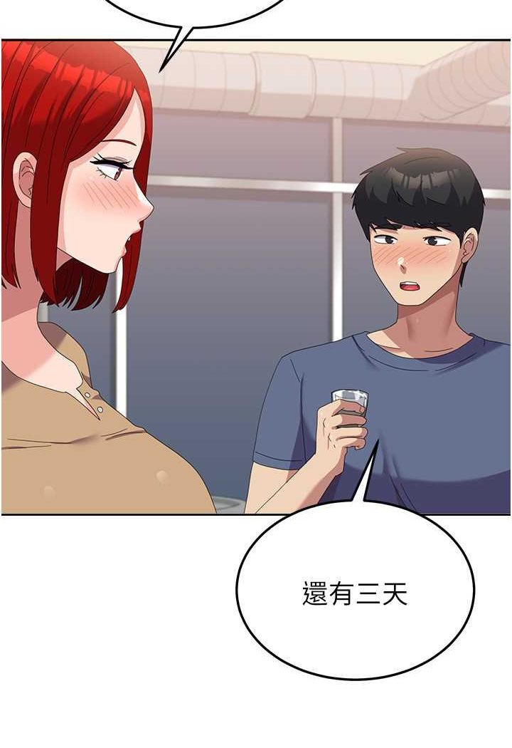 第56话-两位学姊的离别礼物 - 第35.jpg页