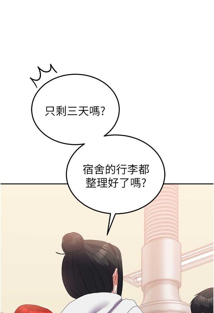 第56话-两位学姊的离别礼物 - 第36.jpg页