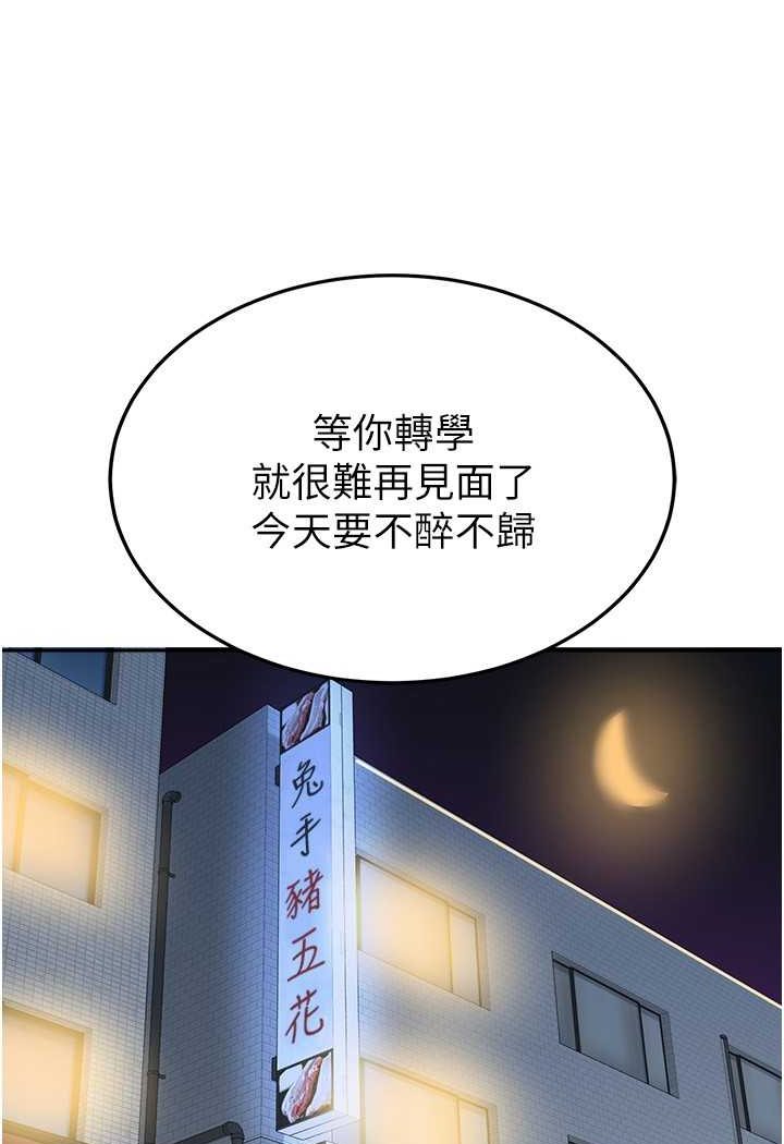 第56话-两位学姊的离别礼物 - 第38.jpg页