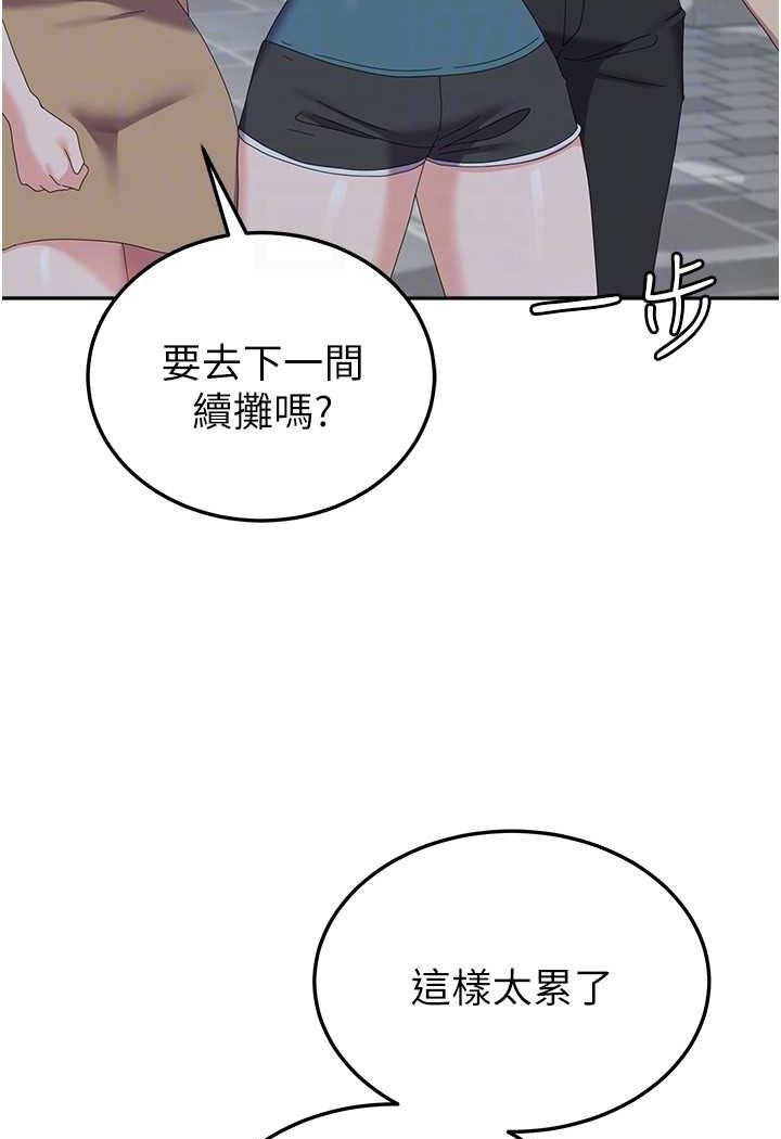 第56话-两位学姊的离别礼物 - 第42.jpg页
