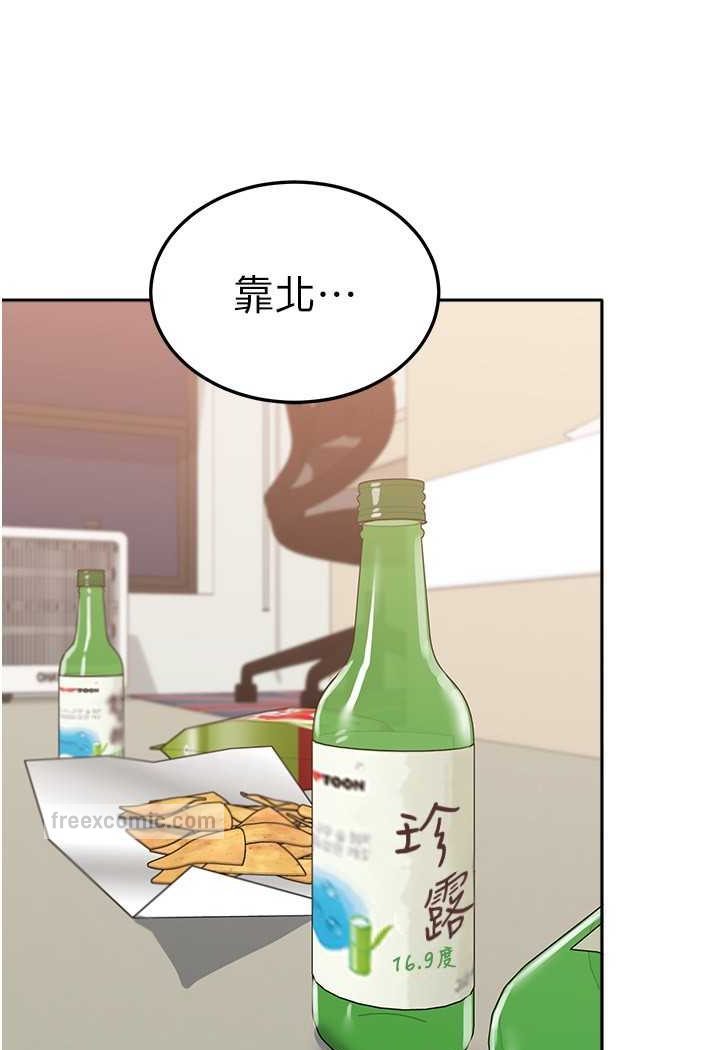 第56话-两位学姊的离别礼物 - 第46.jpg页