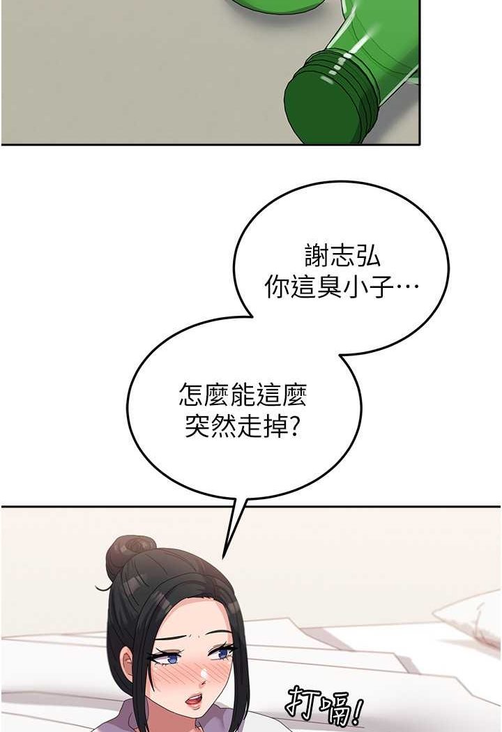 第56话-两位学姊的离别礼物 - 第47.jpg页