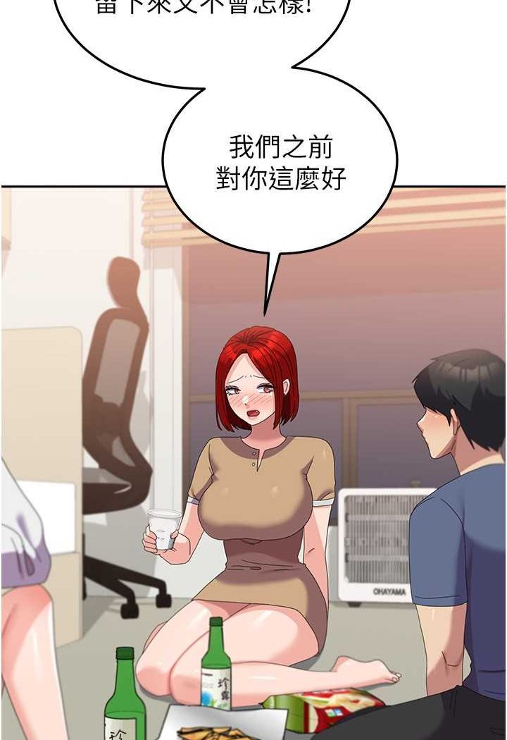 第56话-两位学姊的离别礼物 - 第49.jpg页