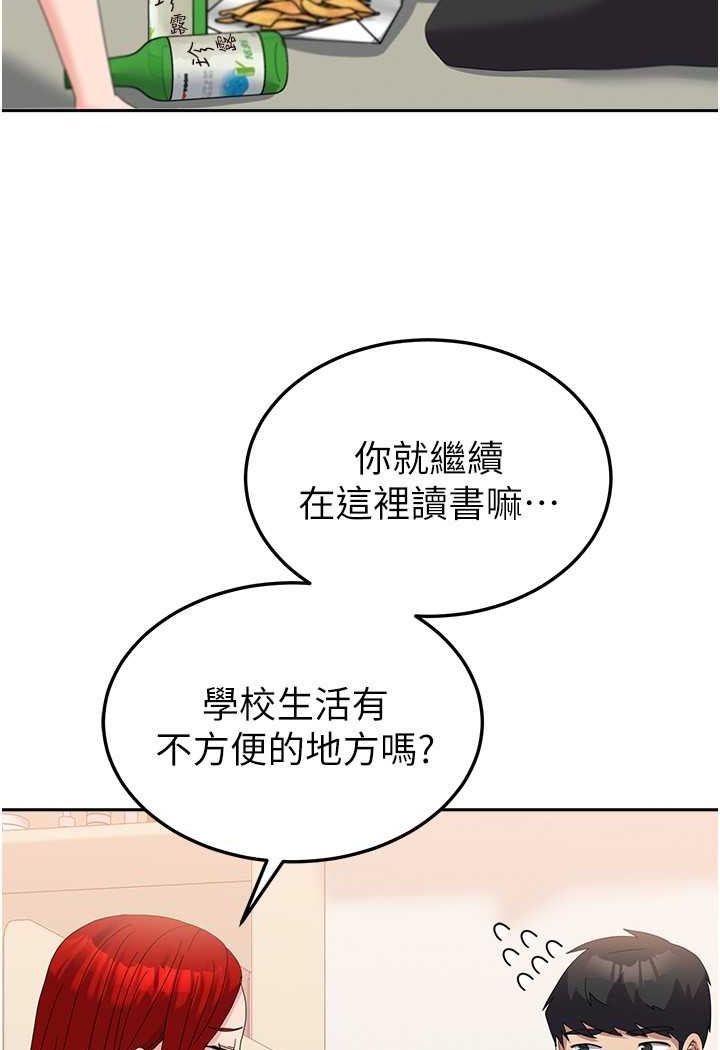第56话-两位学姊的离别礼物 - 第50.jpg页
