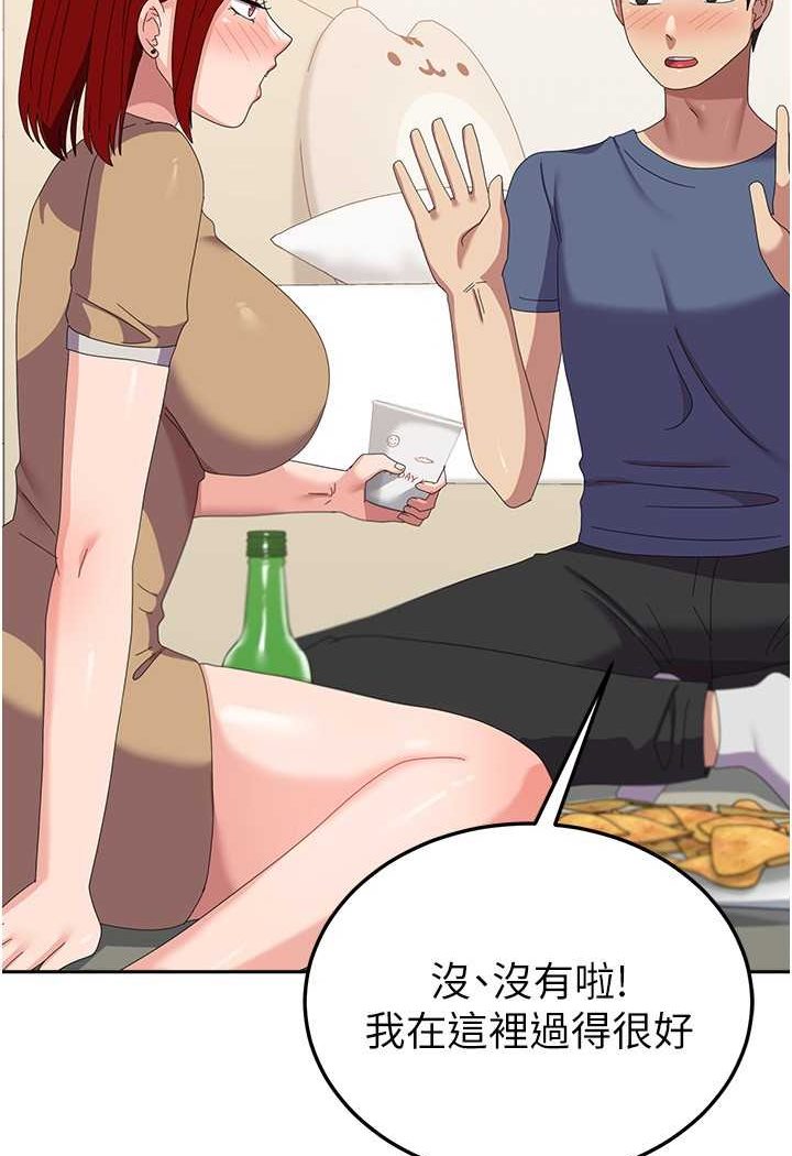 第56话-两位学姊的离别礼物 - 第51.jpg页