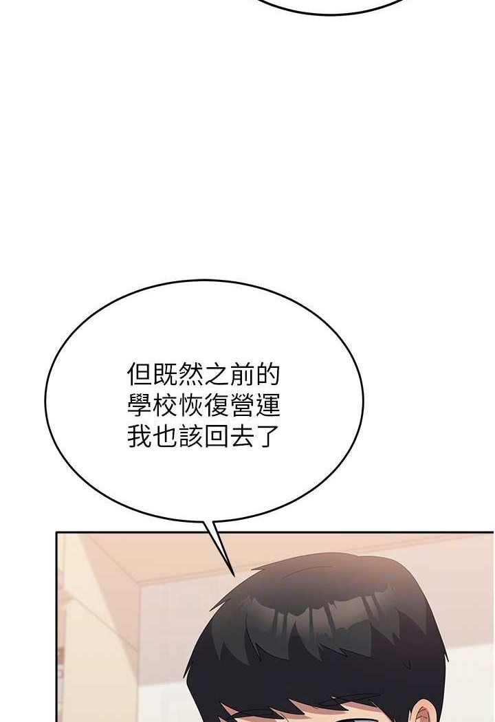 第56话-两位学姊的离别礼物 - 第52.jpg页
