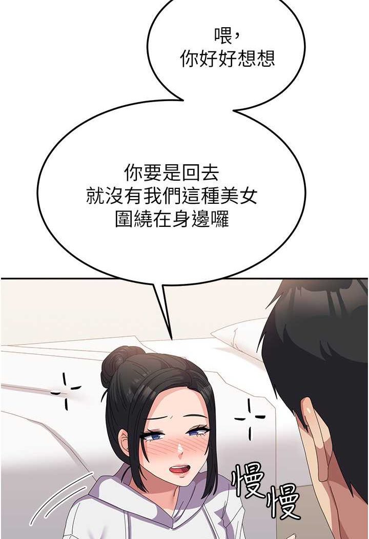 第56话-两位学姊的离别礼物 - 第54.jpg页
