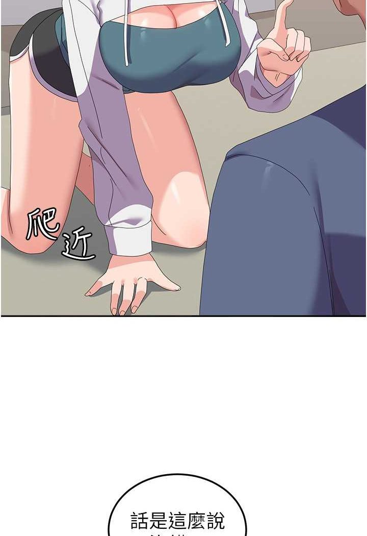 第56话-两位学姊的离别礼物 - 第55.jpg页