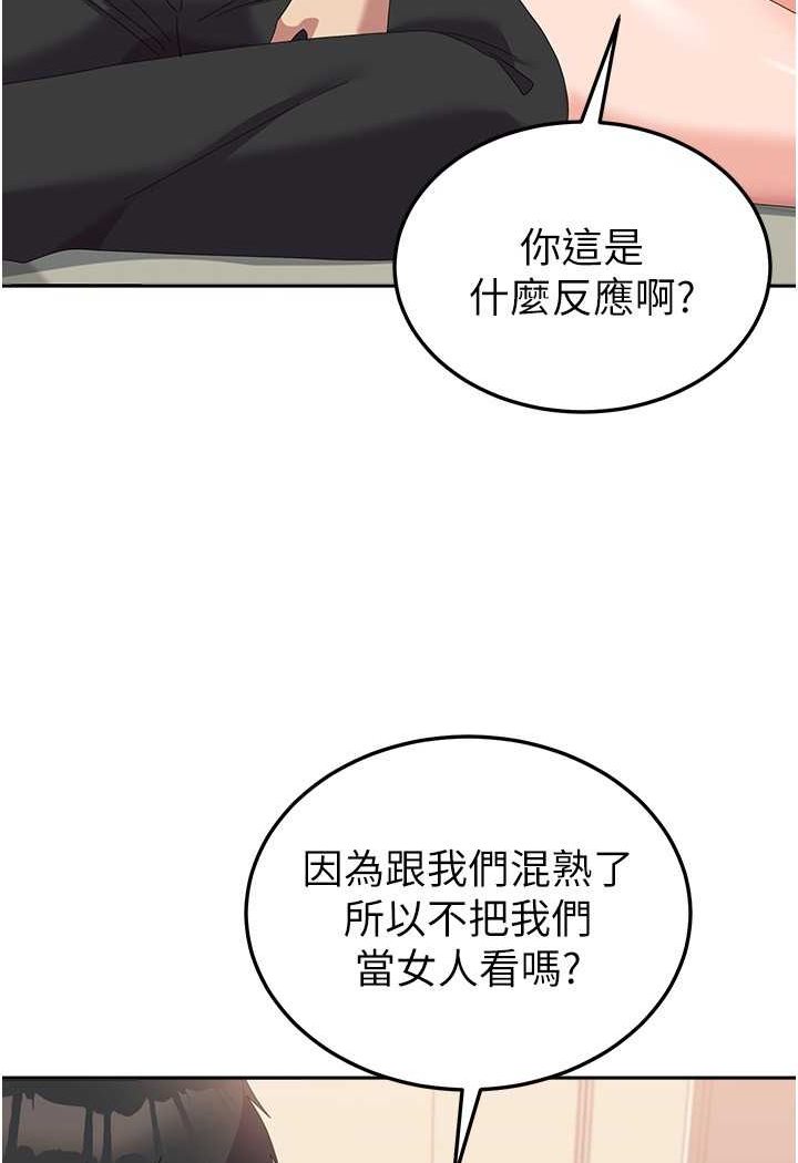 第56话-两位学姊的离别礼物 - 第57.jpg页