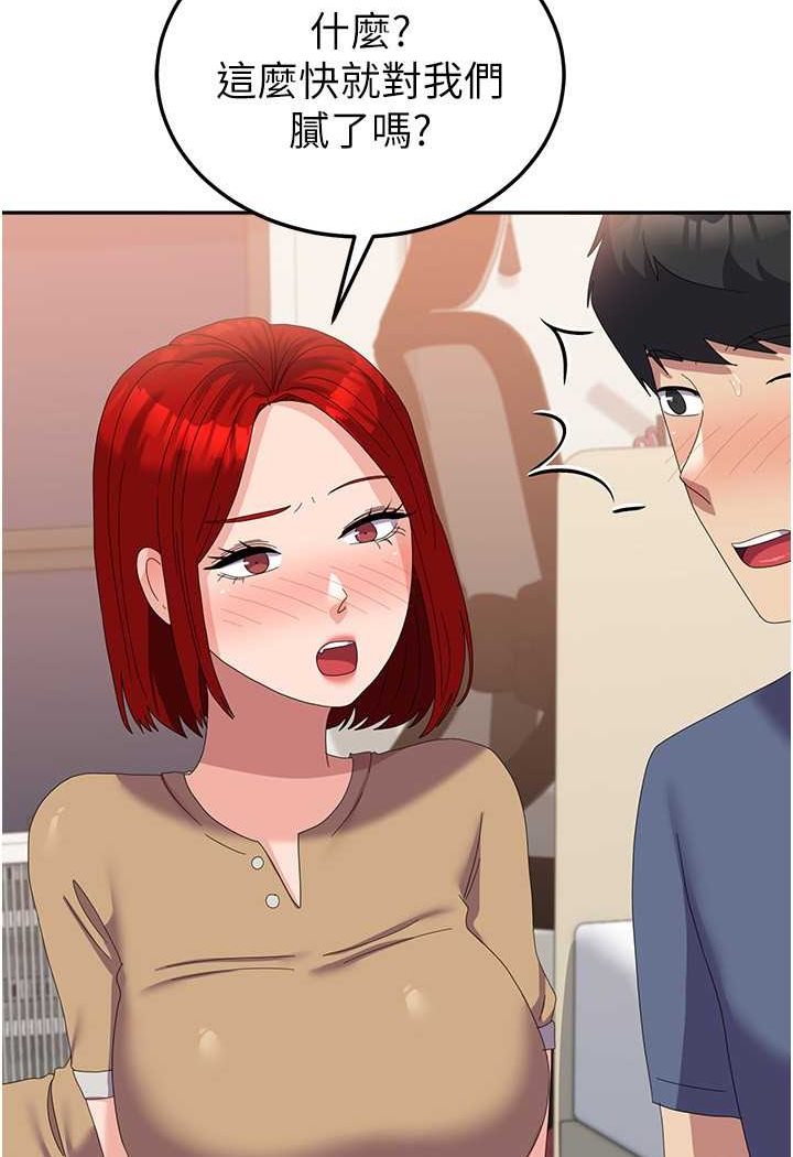 第56话-两位学姊的离别礼物 - 第60.jpg页