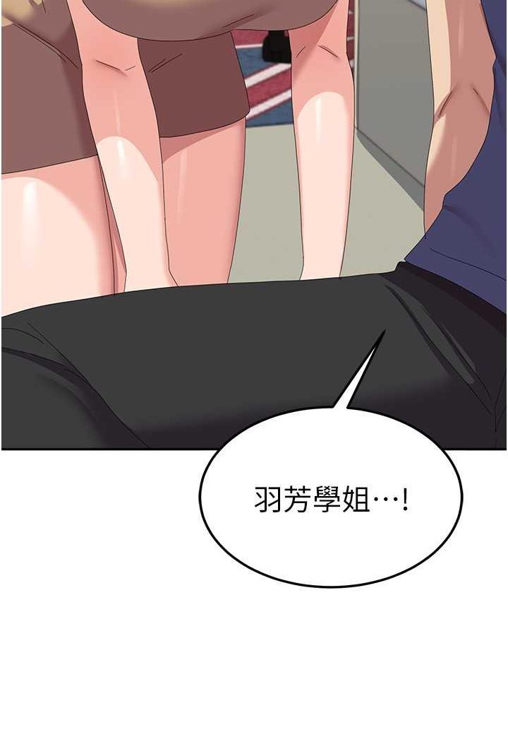 第56话-两位学姊的离别礼物 - 第61.jpg页