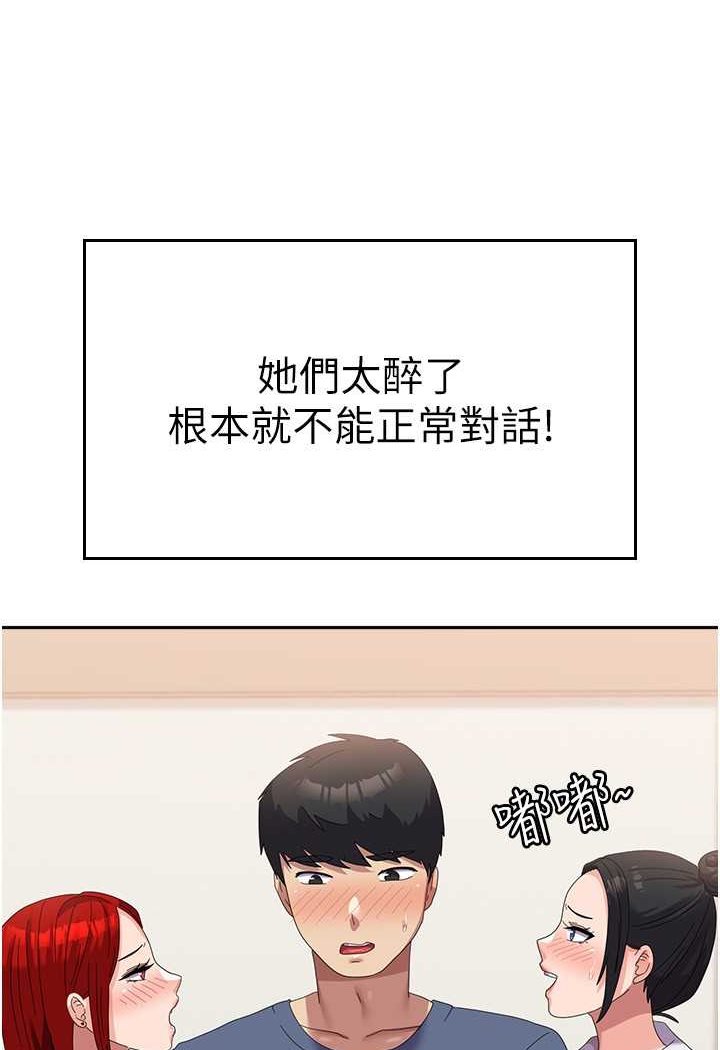 第56话-两位学姊的离别礼物 - 第62.jpg页