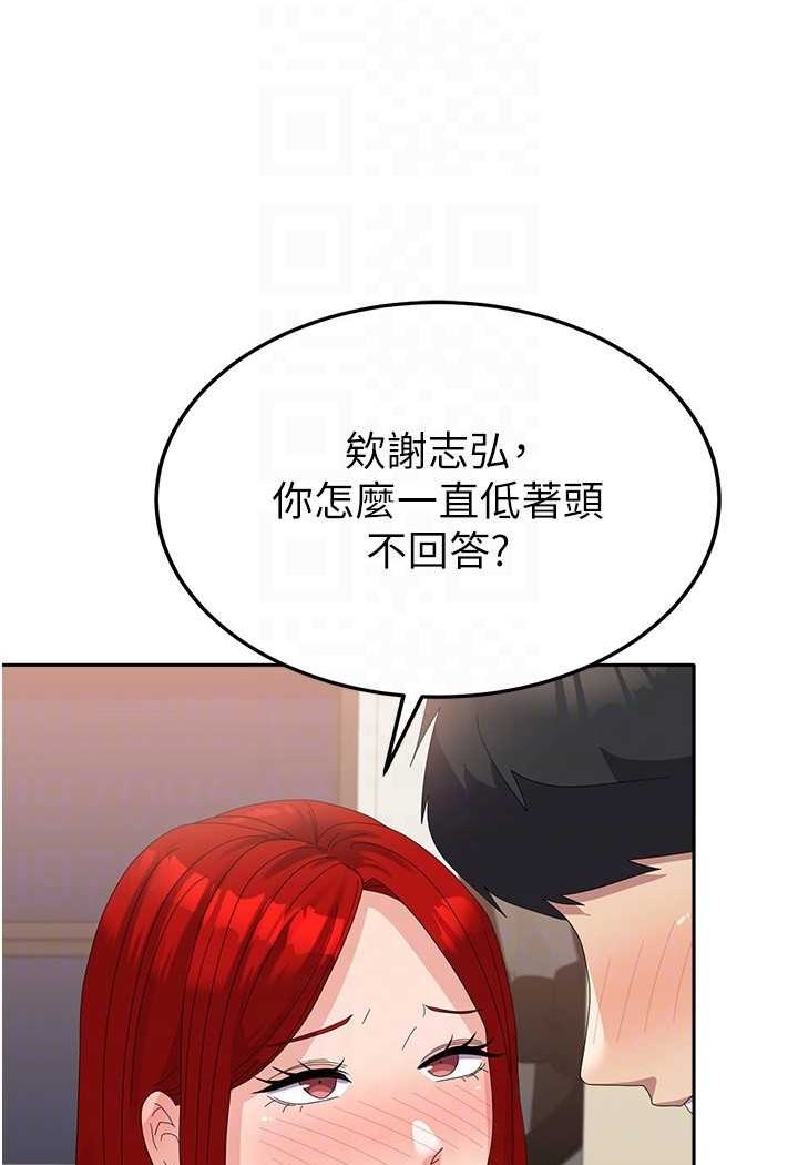 第56话-两位学姊的离别礼物 - 第64.jpg页