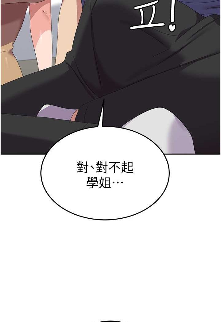 第56话-两位学姊的离别礼物 - 第67.jpg页