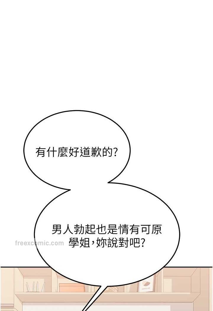 第56话-两位学姊的离别礼物 - 第69.jpg页
