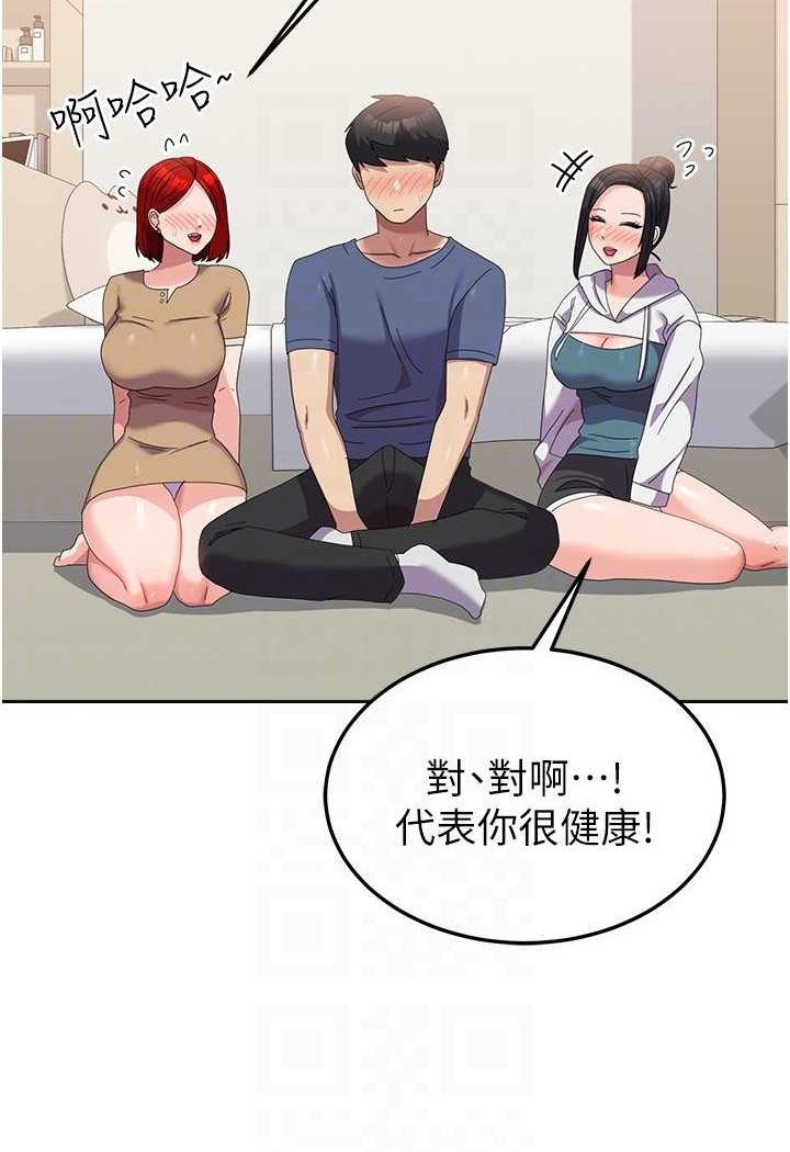 第56话-两位学姊的离别礼物 - 第70.jpg页