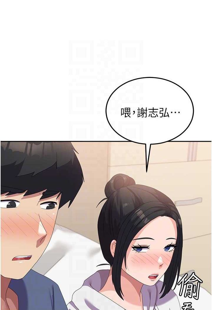 第56话-两位学姊的离别礼物 - 第75.jpg页