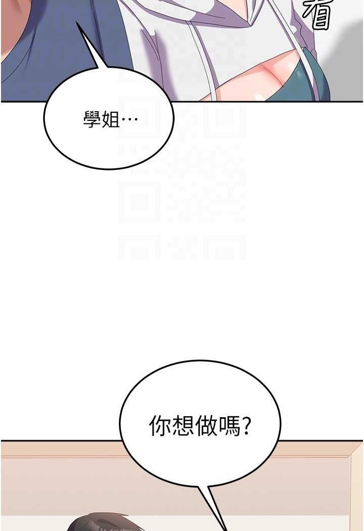 第56话-两位学姊的离别礼物 - 第76.jpg页