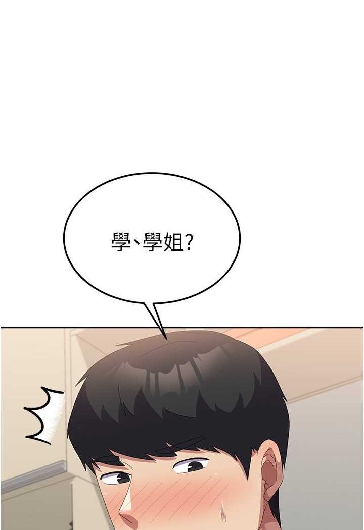 第56话-两位学姊的离别礼物 - 第78.jpg页