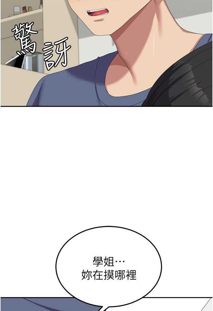 第56话-两位学姊的离别礼物 - 第79.jpg页