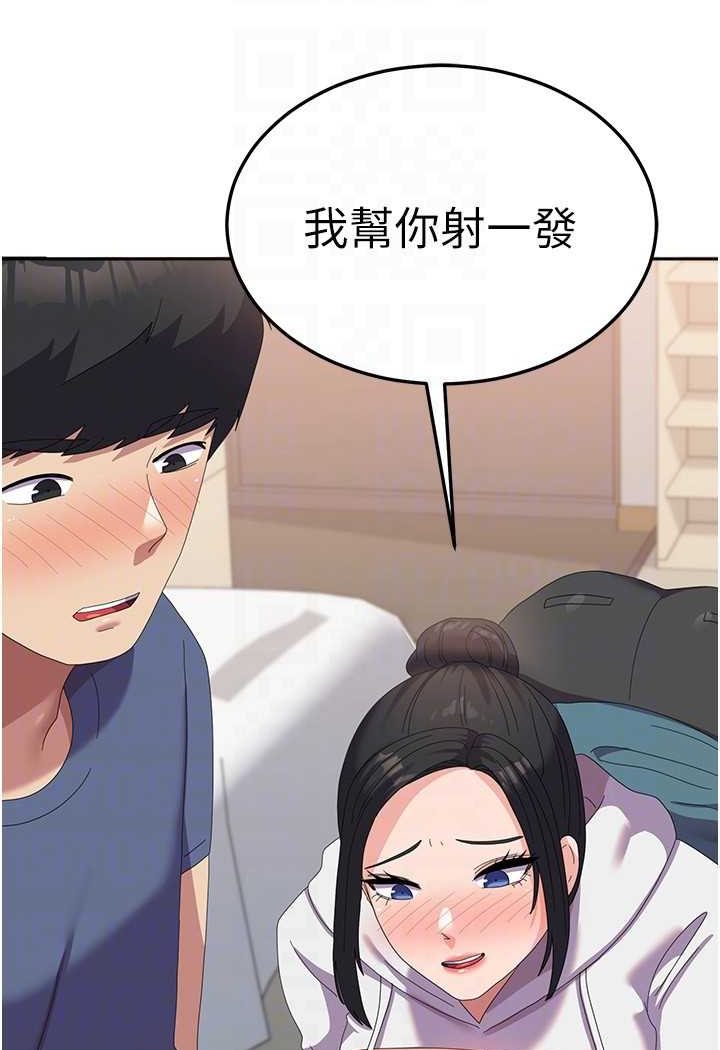 第56话-两位学姊的离别礼物 - 第81.jpg页