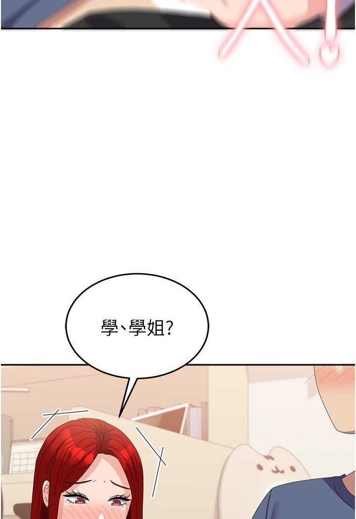 第56话-两位学姊的离别礼物 - 第84.jpg页