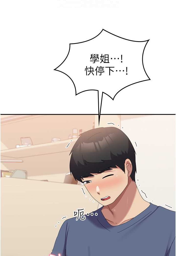 第56话-两位学姊的离别礼物 - 第88.jpg页