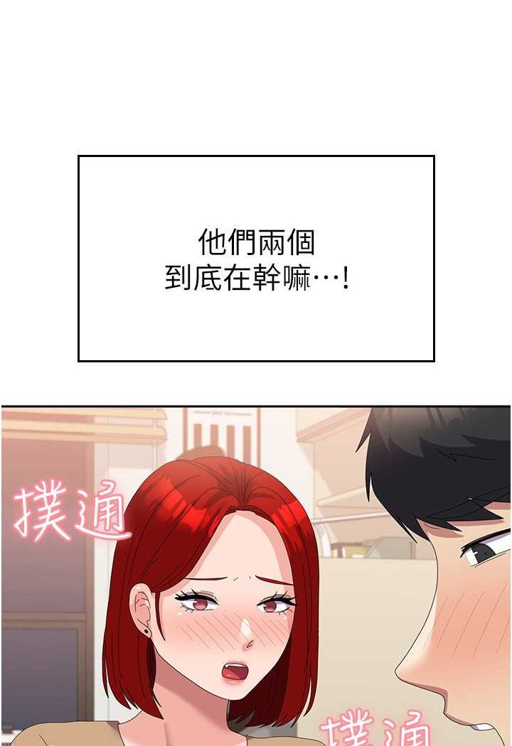 第56话-两位学姊的离别礼物 - 第90.jpg页