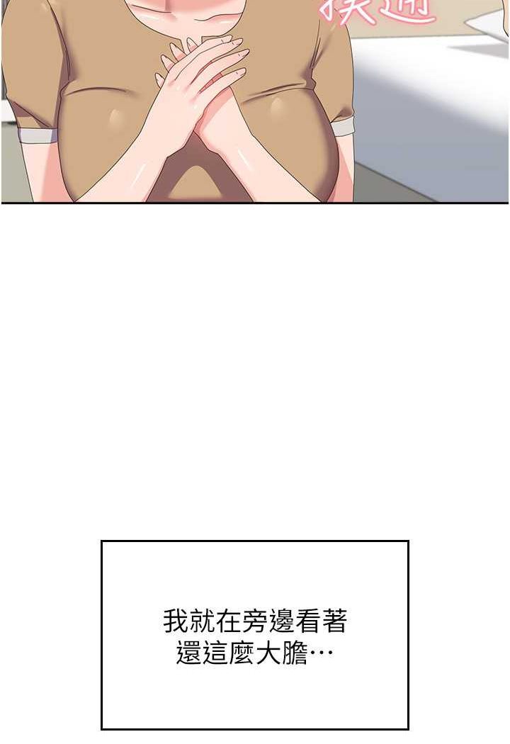 第56话-两位学姊的离别礼物 - 第91.jpg页