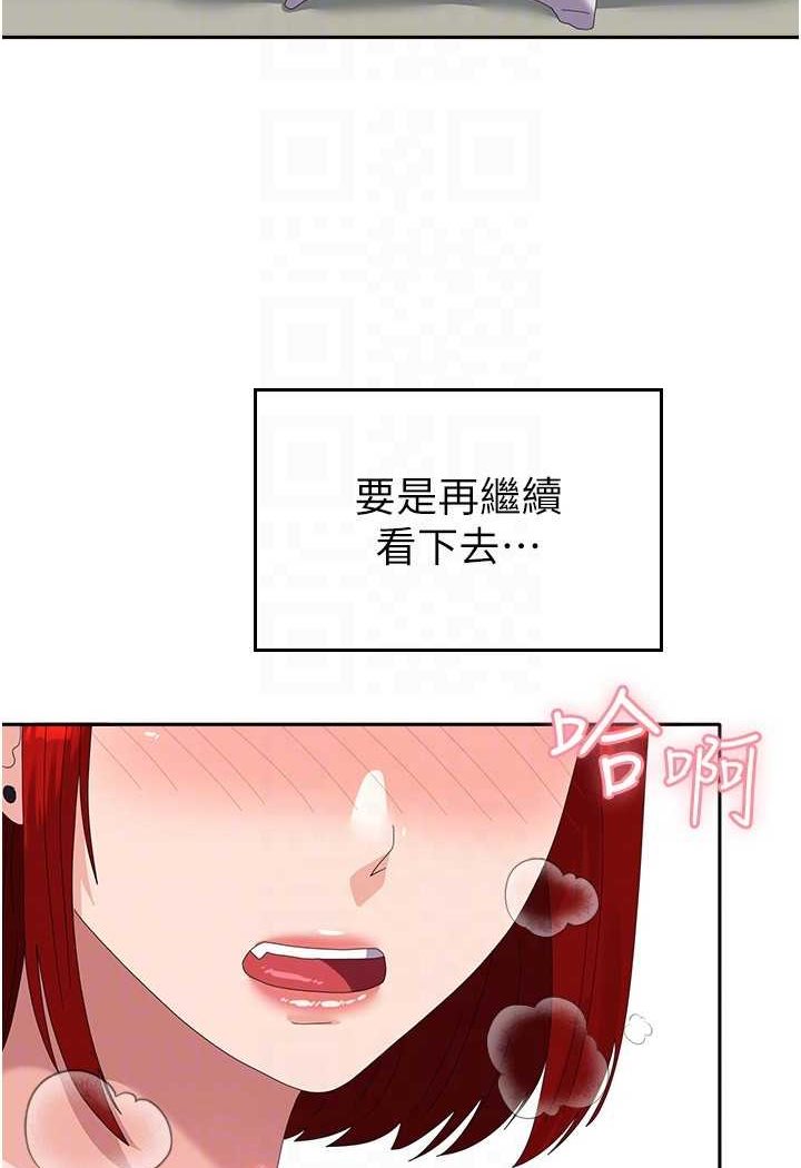 第56话-两位学姊的离别礼物 - 第93.jpg页
