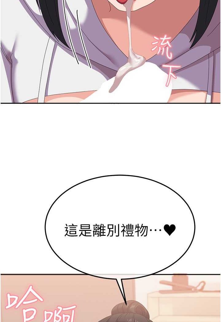 第56话-两位学姊的离别礼物 - 第103.jpg页