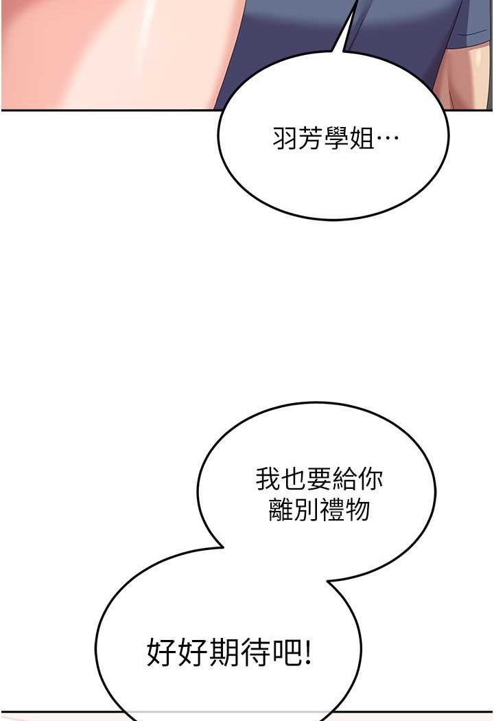 第56话-两位学姊的离别礼物 - 第109.jpg页