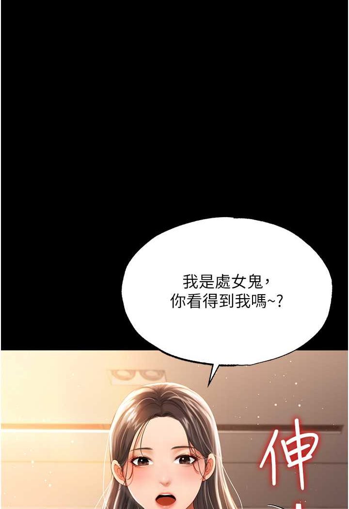第2话-乖~破处时间到♥ - 第1.jpg页