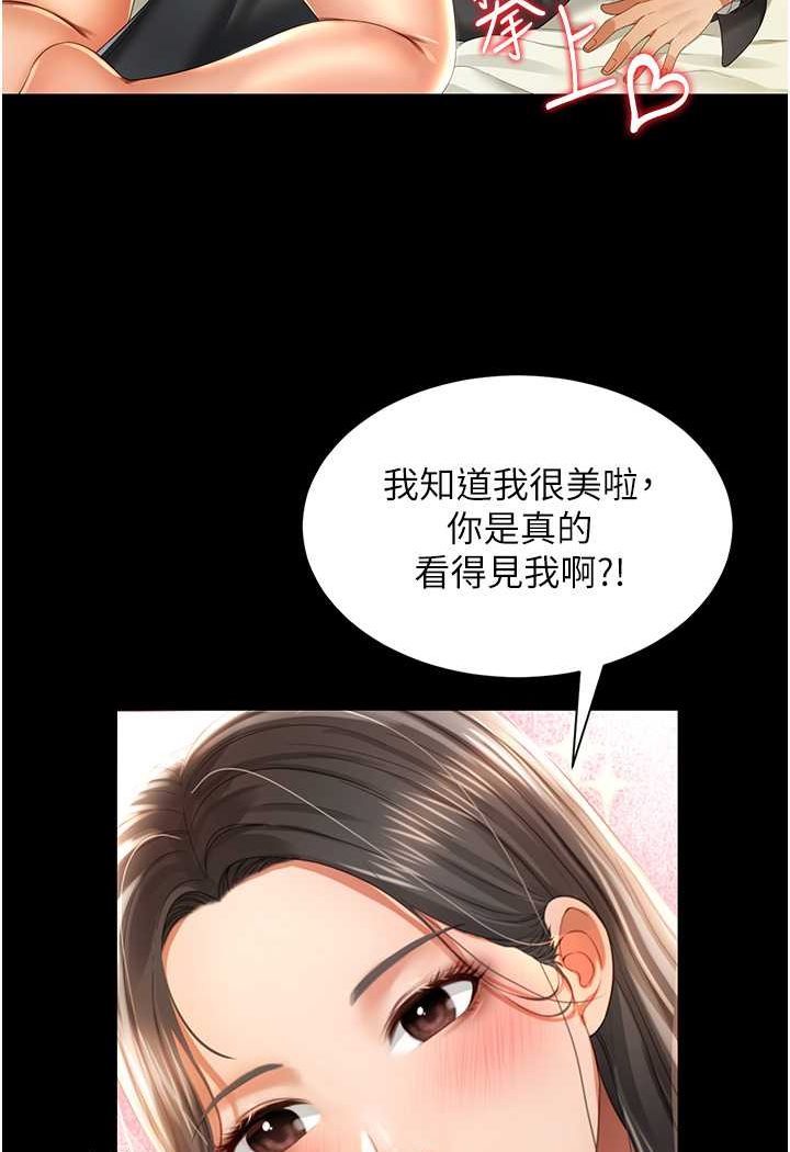 第2话-乖~破处时间到♥ - 第4.jpg页