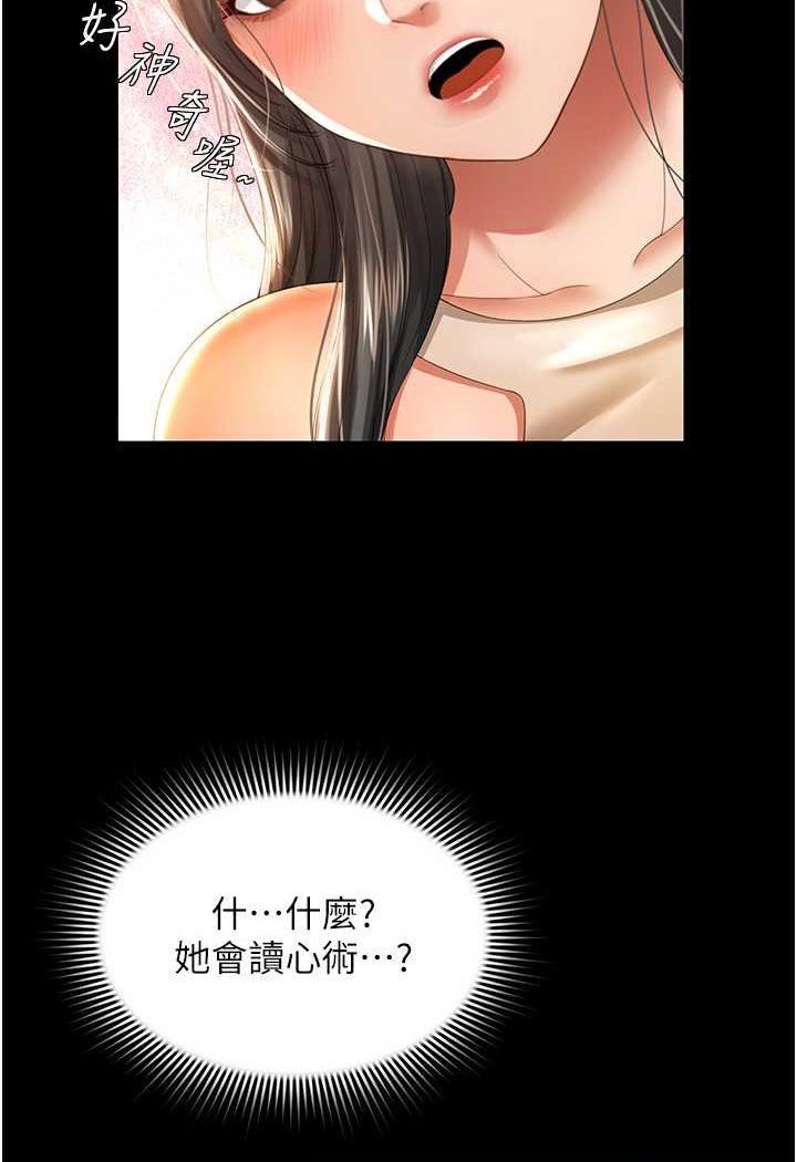 第2话-乖~破处时间到♥ - 第5.jpg页