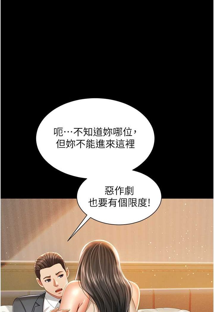 第2话-乖~破处时间到♥ - 第7.jpg页