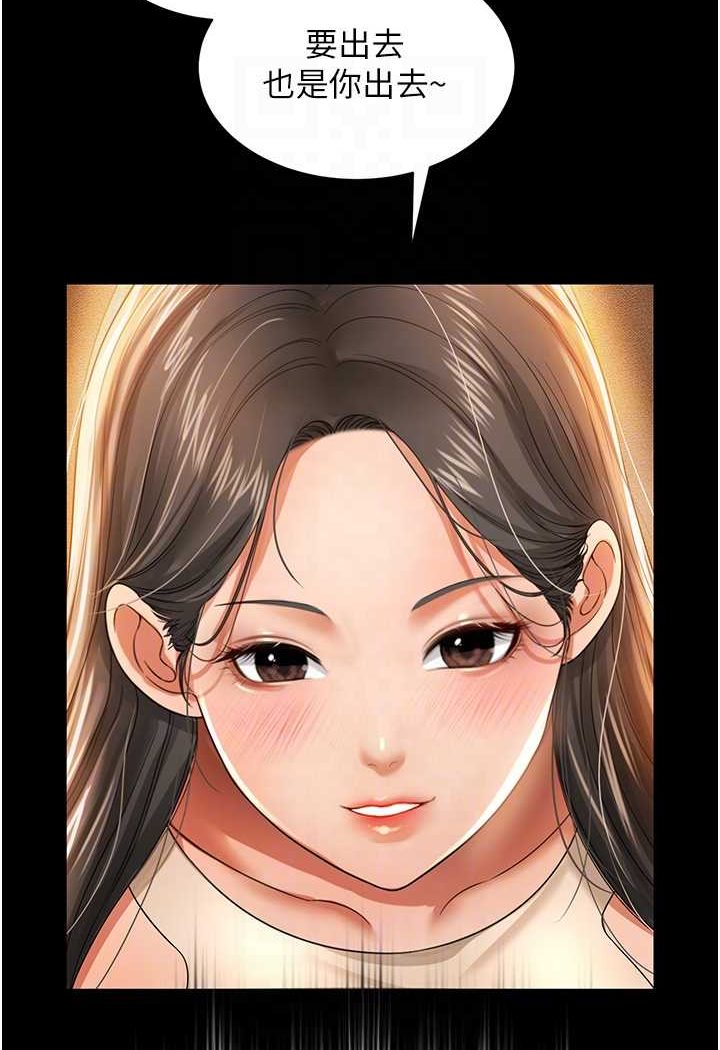 第2话-乖~破处时间到♥ - 第13.jpg页