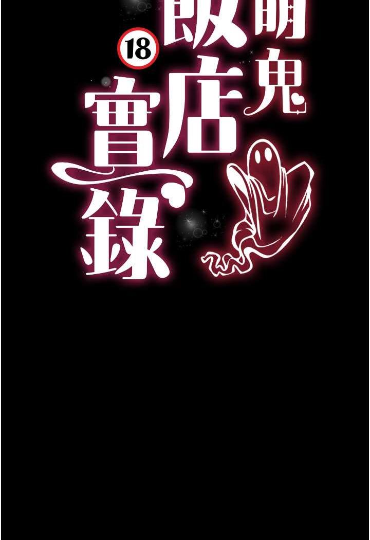 第2话-乖~破处时间到♥ - 第16.jpg页
