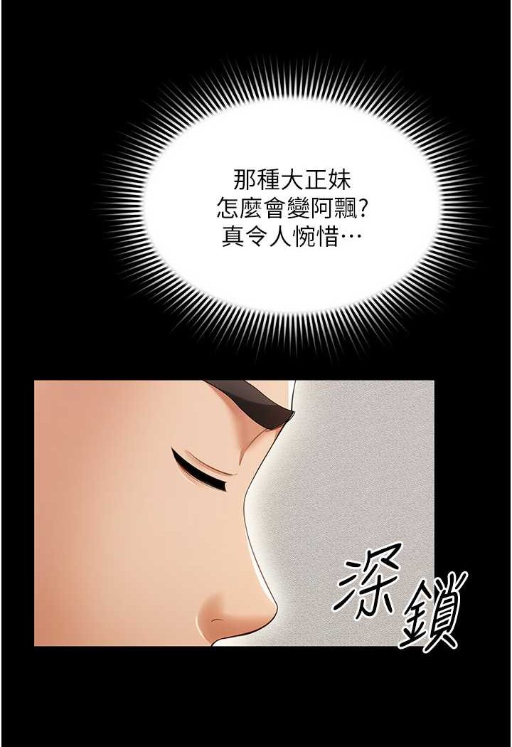 第2话-乖~破处时间到♥ - 第19.jpg页