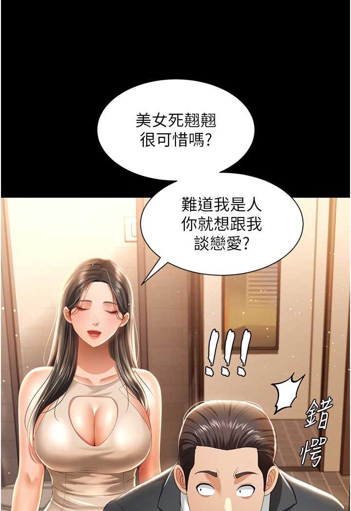 第2话-乖~破处时间到♥ - 第20.jpg页