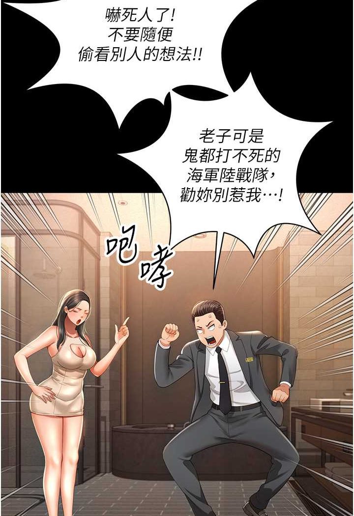 第2话-乖~破处时间到♥ - 第22.jpg页