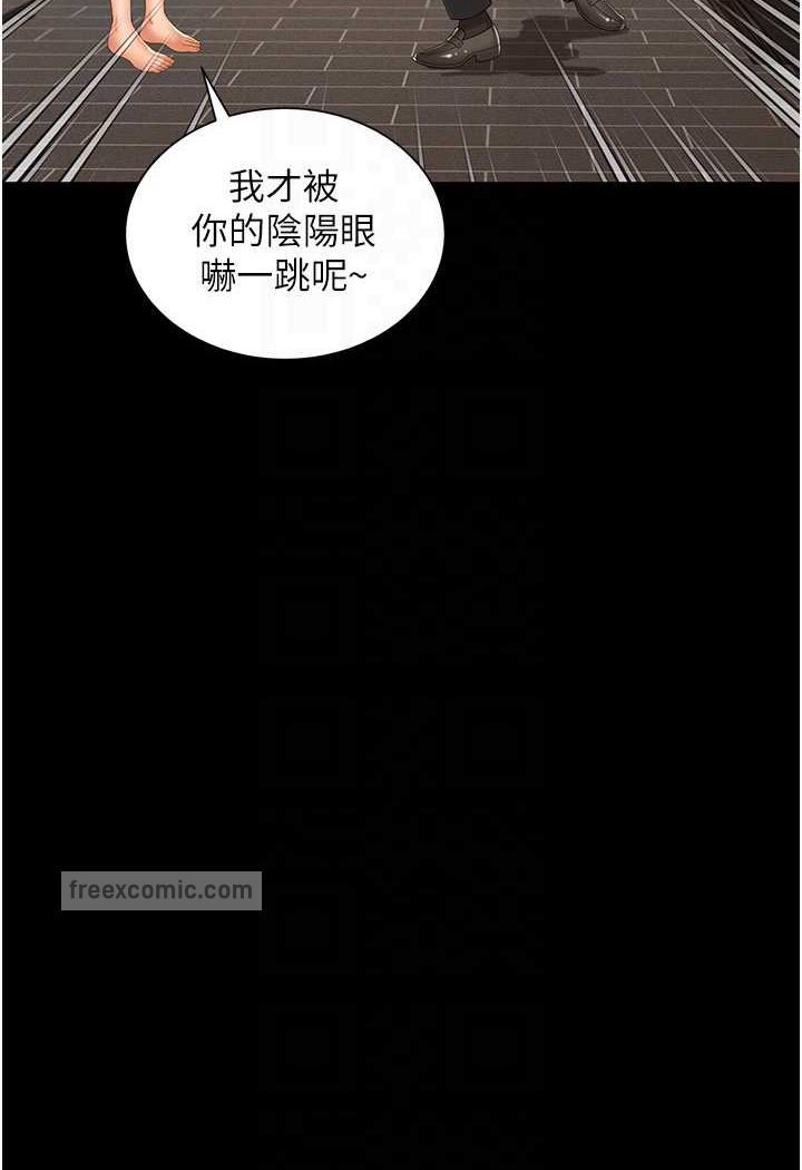 第2话-乖~破处时间到♥ - 第23.jpg页