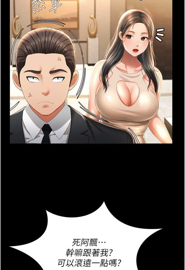 第2话-乖~破处时间到♥ - 第26.jpg页