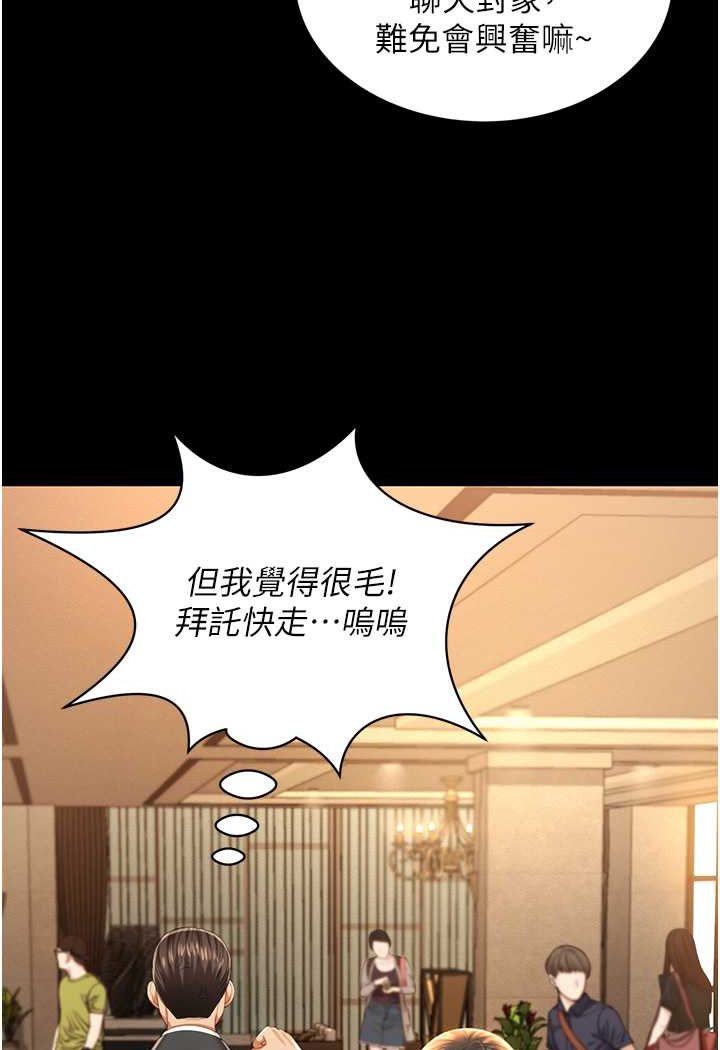 第2话-乖~破处时间到♥ - 第28.jpg页