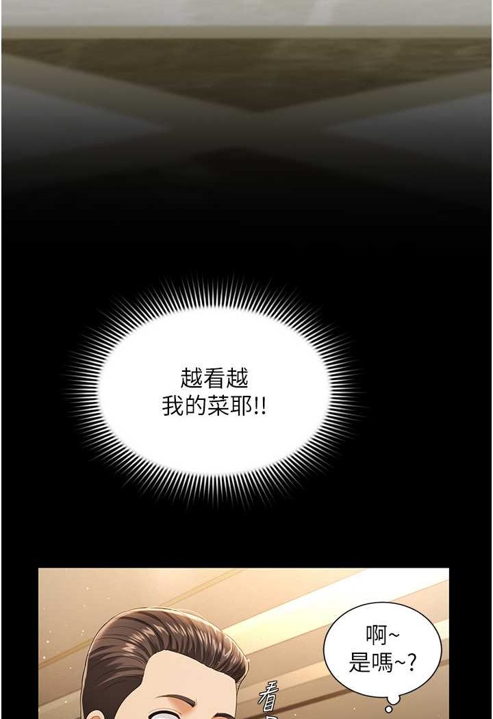 第2话-乖~破处时间到♥ - 第36.jpg页