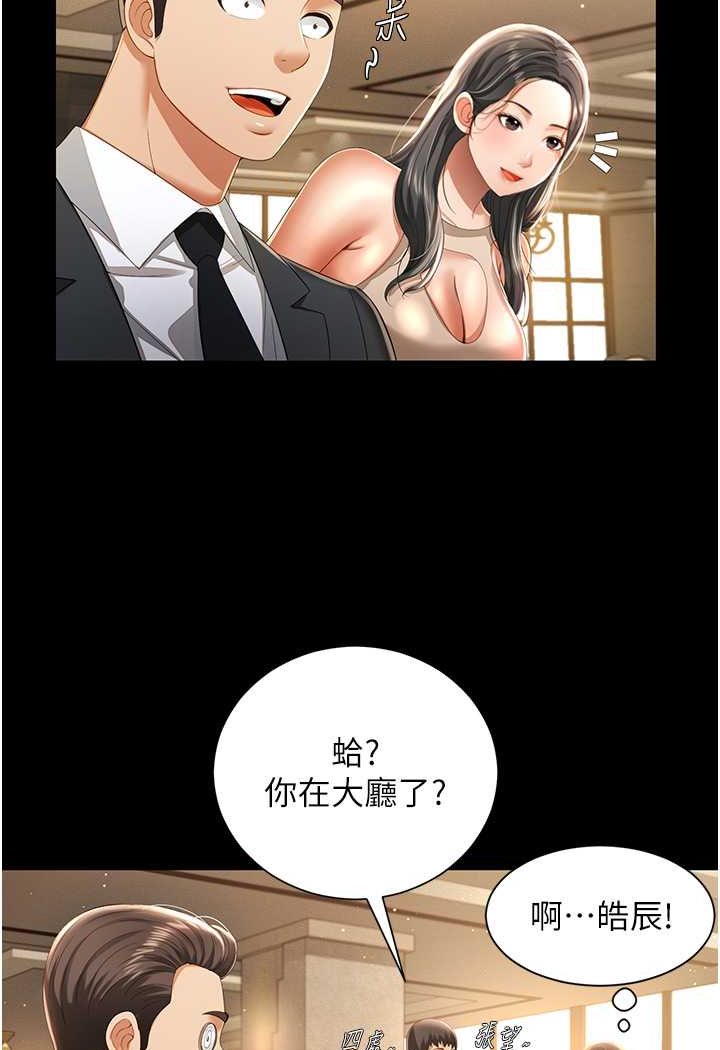 第2话-乖~破处时间到♥ - 第37.jpg页