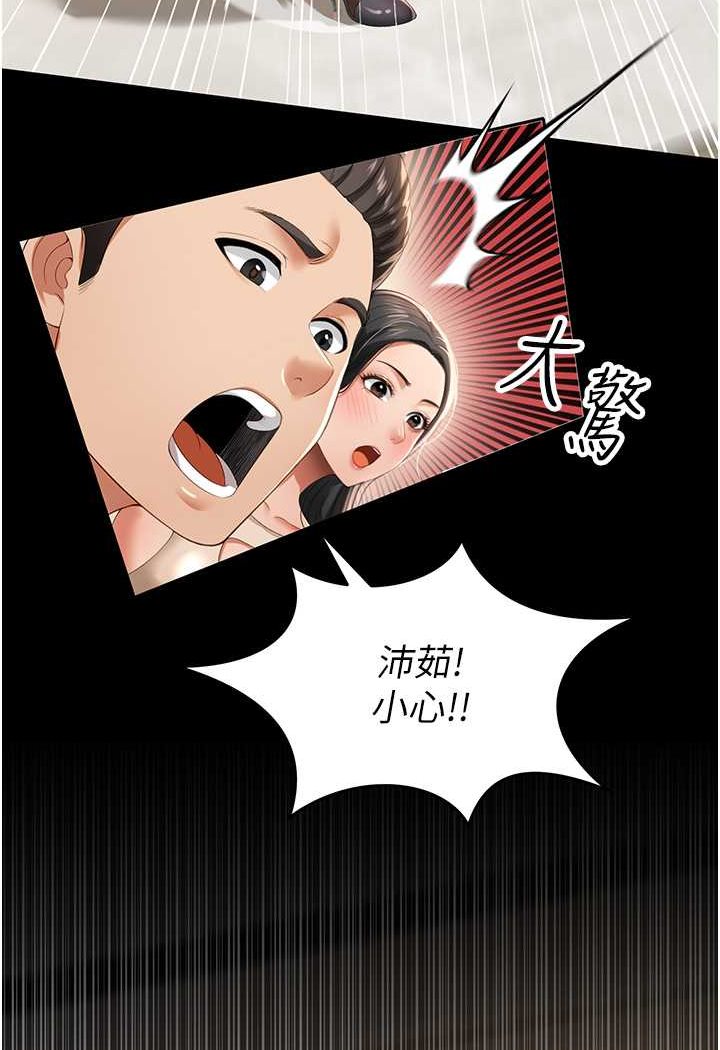 第2话-乖~破处时间到♥ - 第40.jpg页